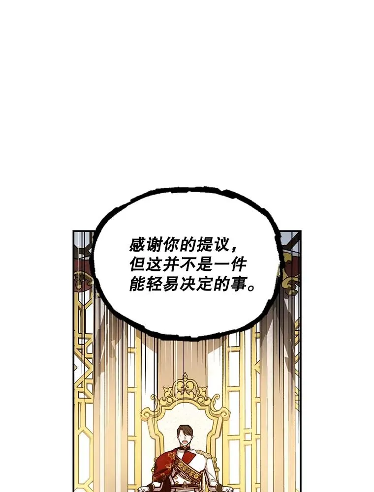 74.荒唐的请求 第48页