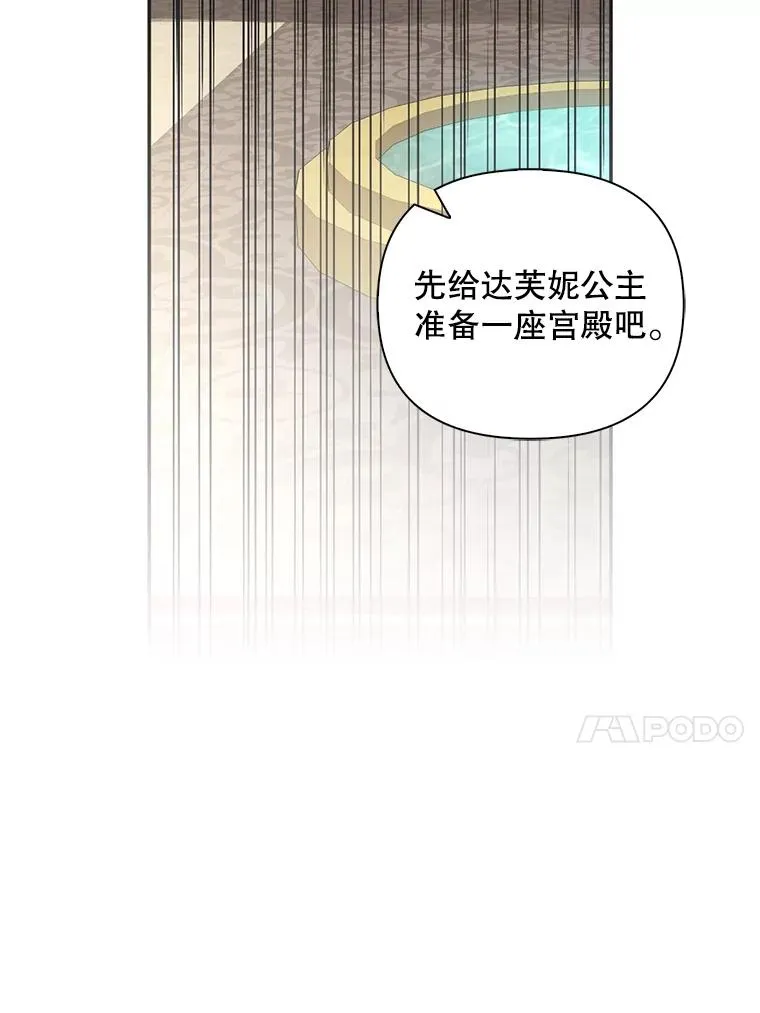 74.荒唐的请求 第50页