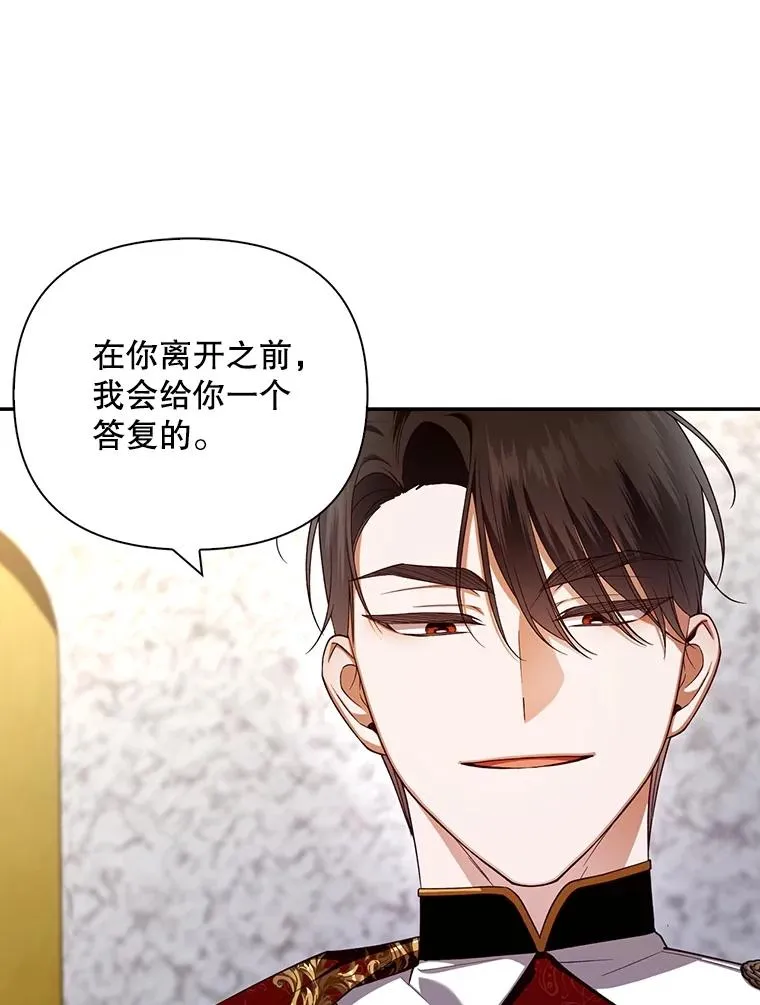 74.荒唐的请求 第51页