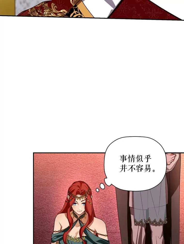 74.荒唐的请求 第52页