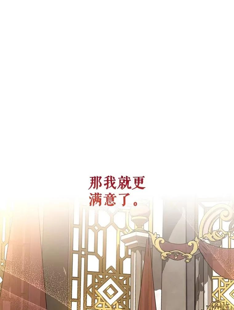 74.荒唐的请求 第55页