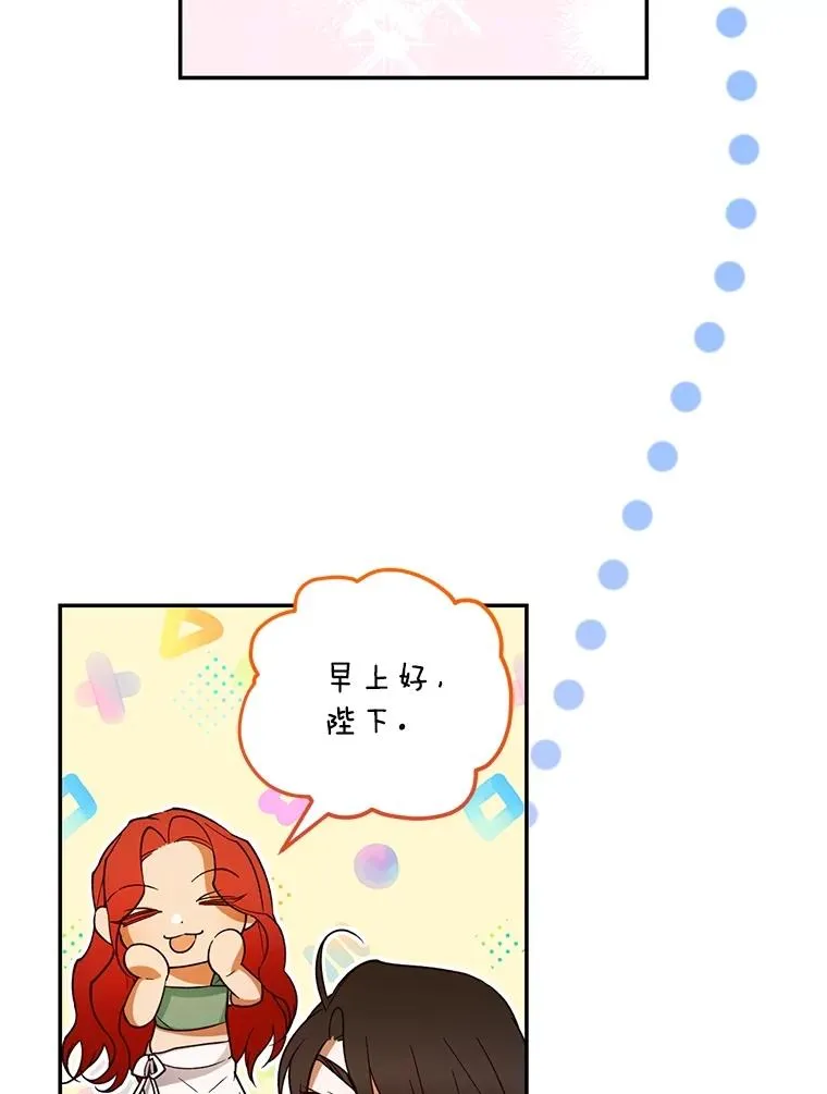 74.荒唐的请求 第59页