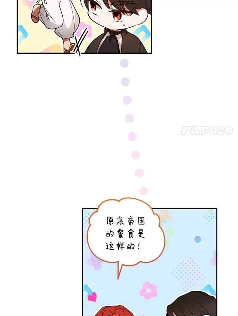 74.荒唐的请求 第60页