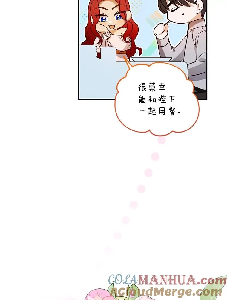 74.荒唐的请求 第61页