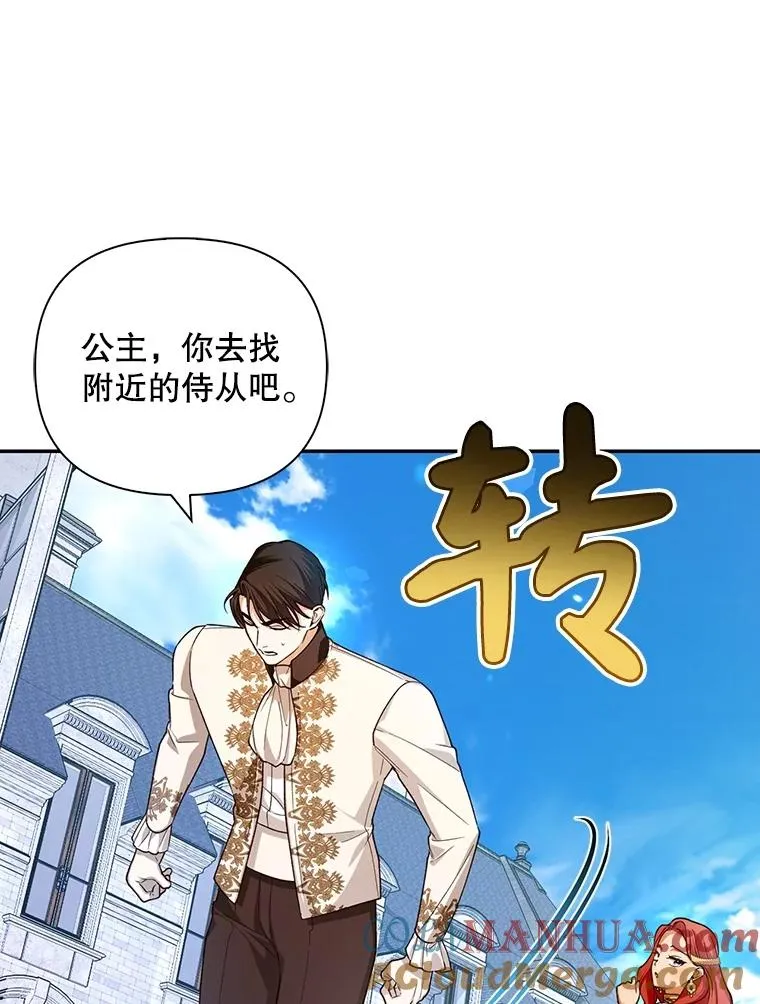 74.荒唐的请求 第65页