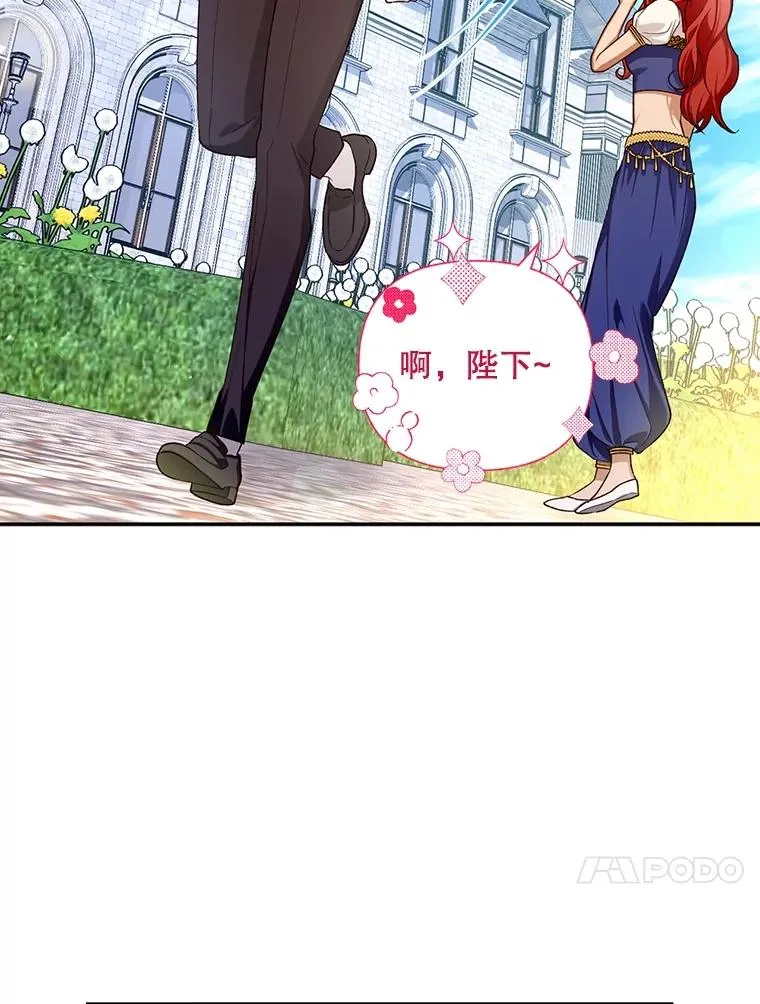 74.荒唐的请求 第66页
