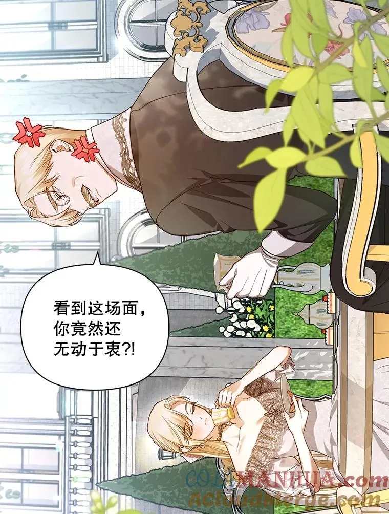 74.荒唐的请求 第69页