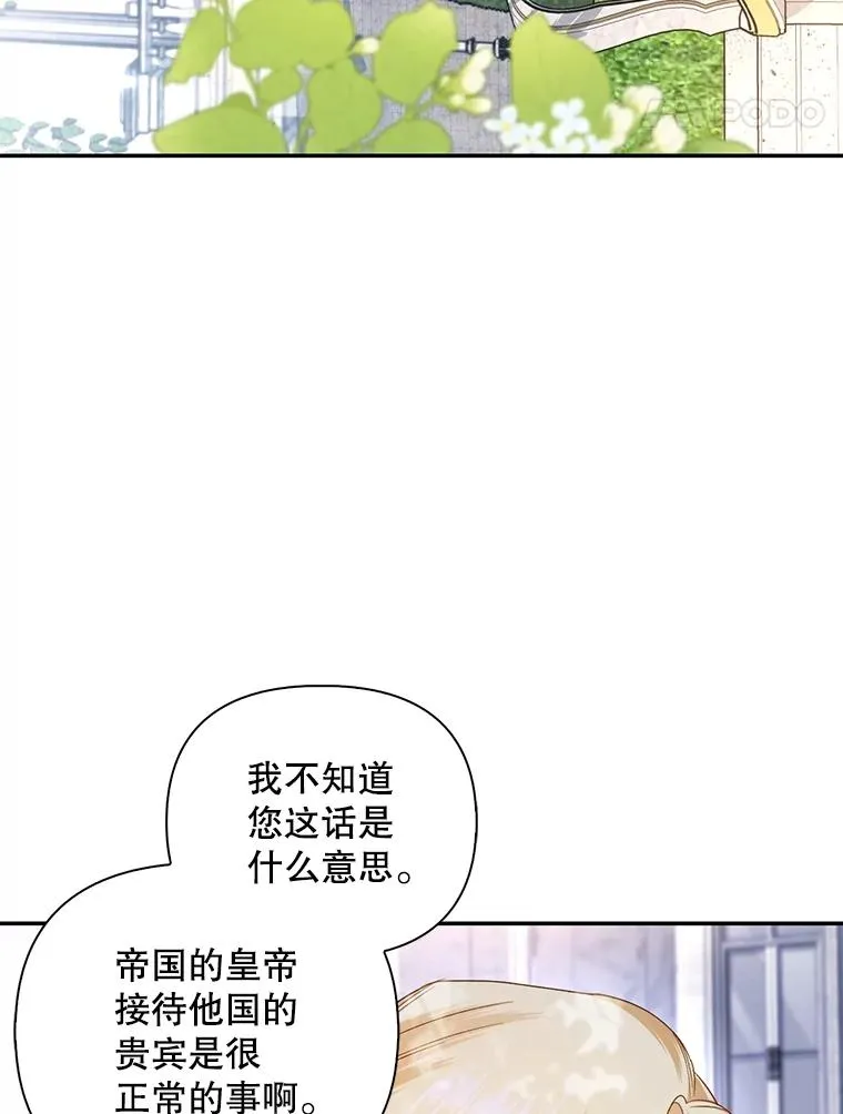 74.荒唐的请求 第70页