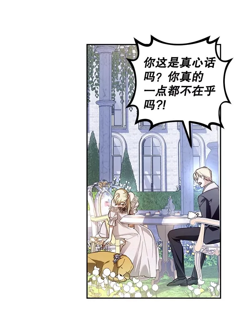 74.荒唐的请求 第72页