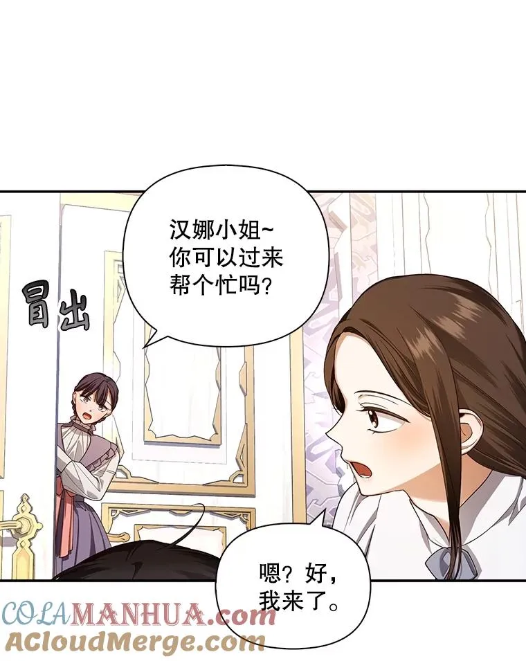 74.荒唐的请求 第77页
