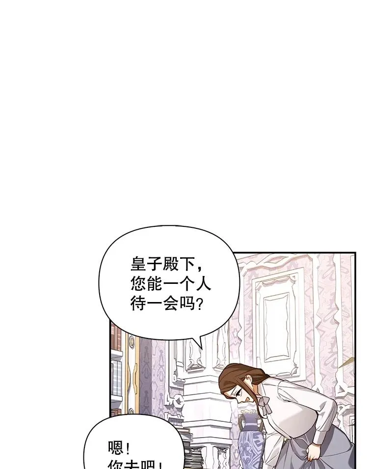 74.荒唐的请求 第78页