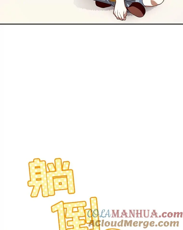 74.荒唐的请求 第81页