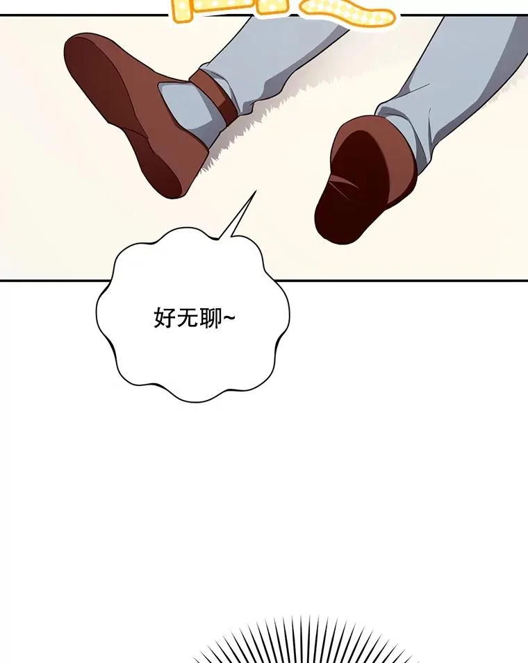 74.荒唐的请求 第82页