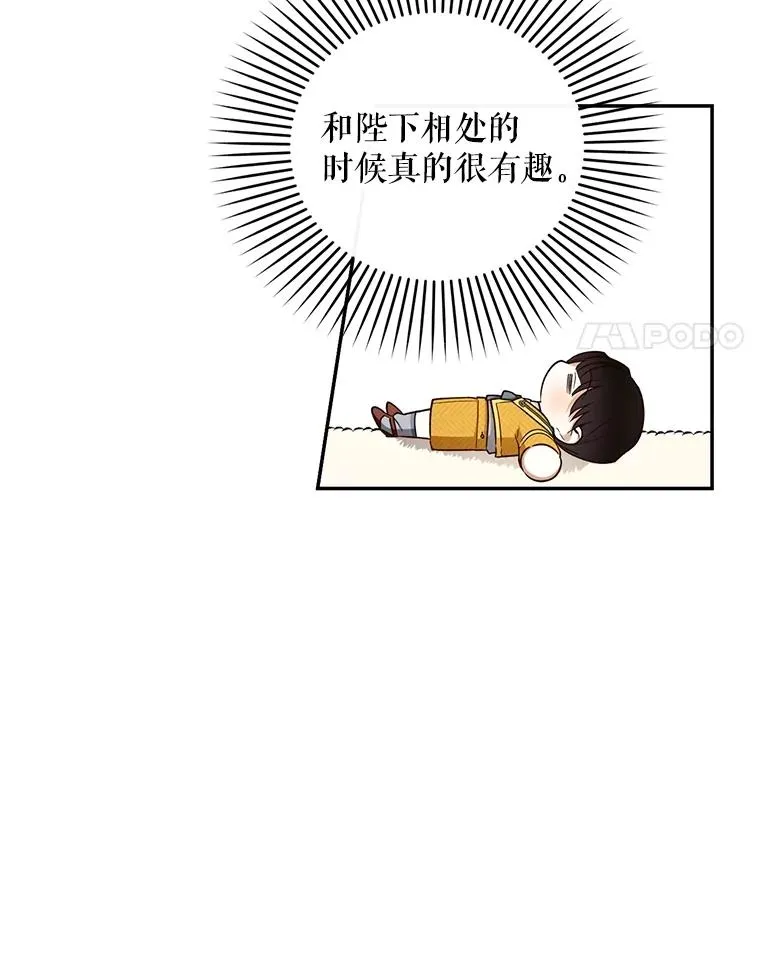 74.荒唐的请求 第83页