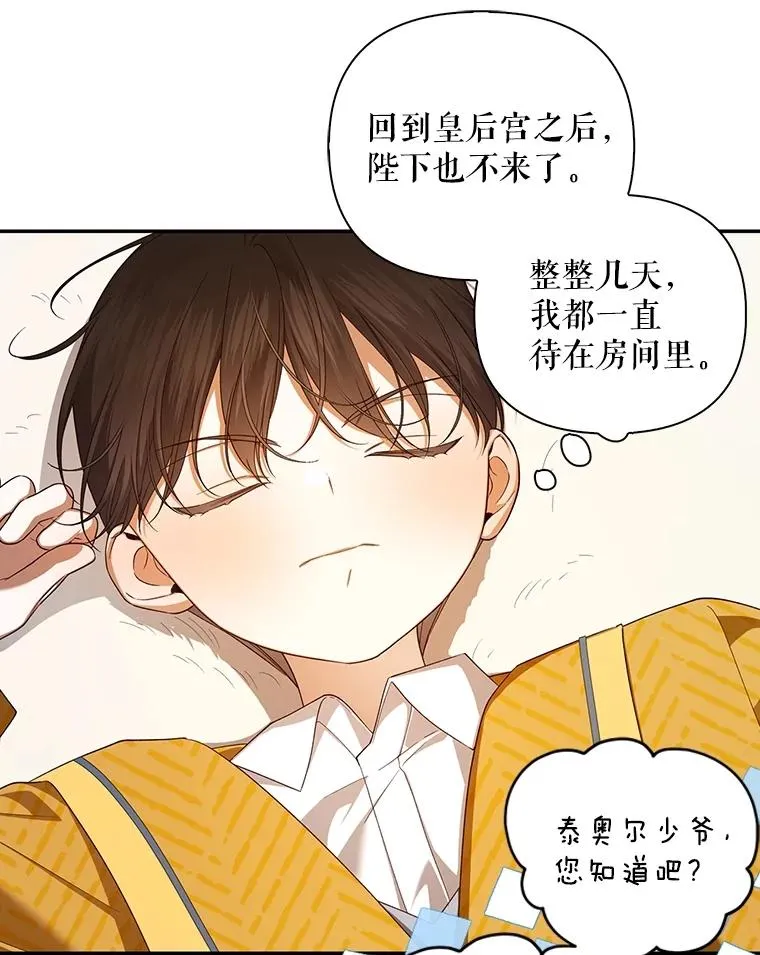 74.荒唐的请求 第84页