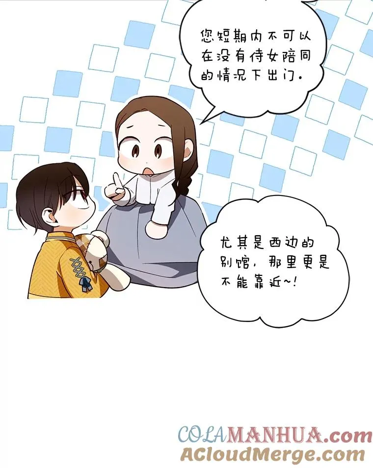 74.荒唐的请求 第85页