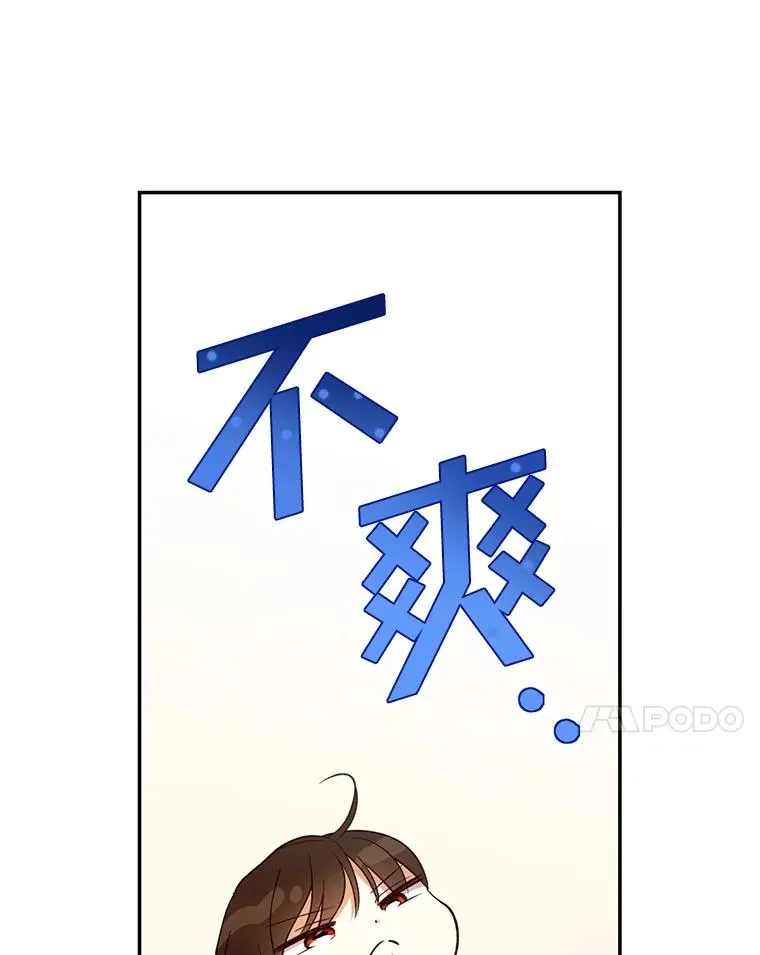 74.荒唐的请求 第86页