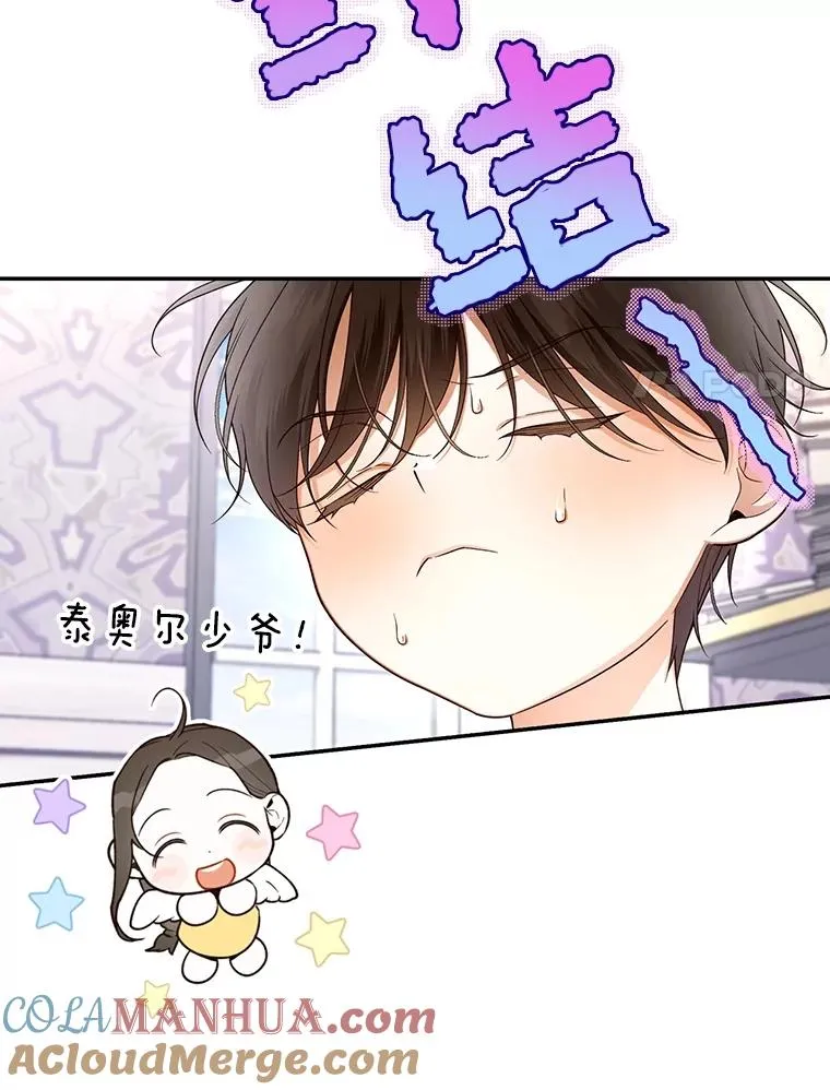 74.荒唐的请求 第93页