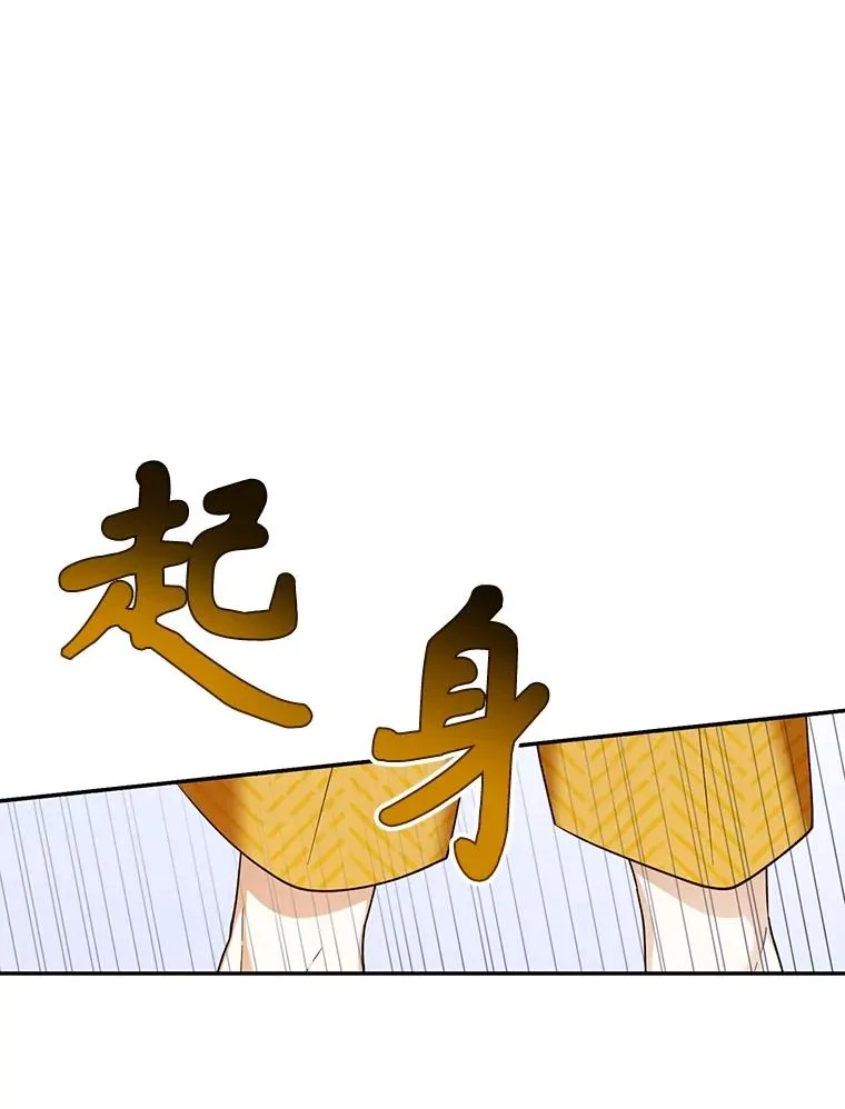 74.荒唐的请求 第94页
