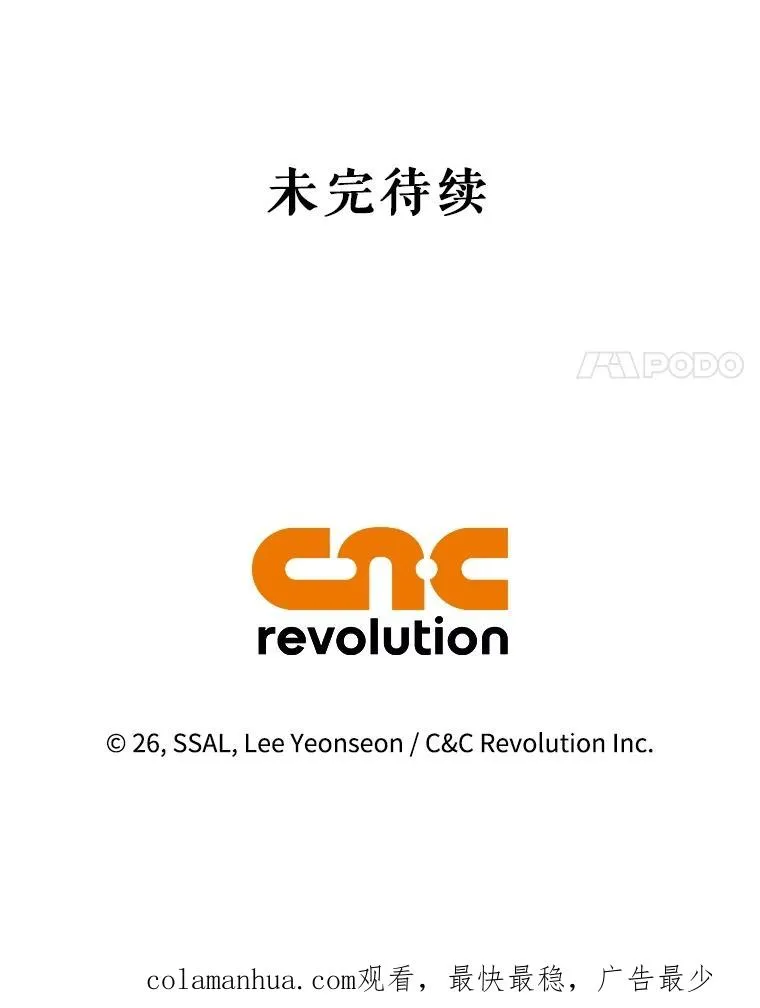 74.荒唐的请求 第106页