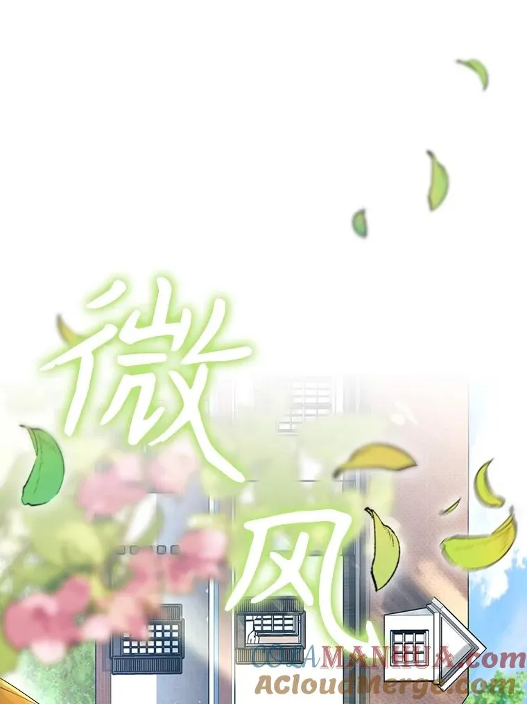 75.误打误撞 第9页