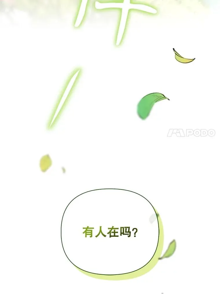 75.误打误撞 第11页