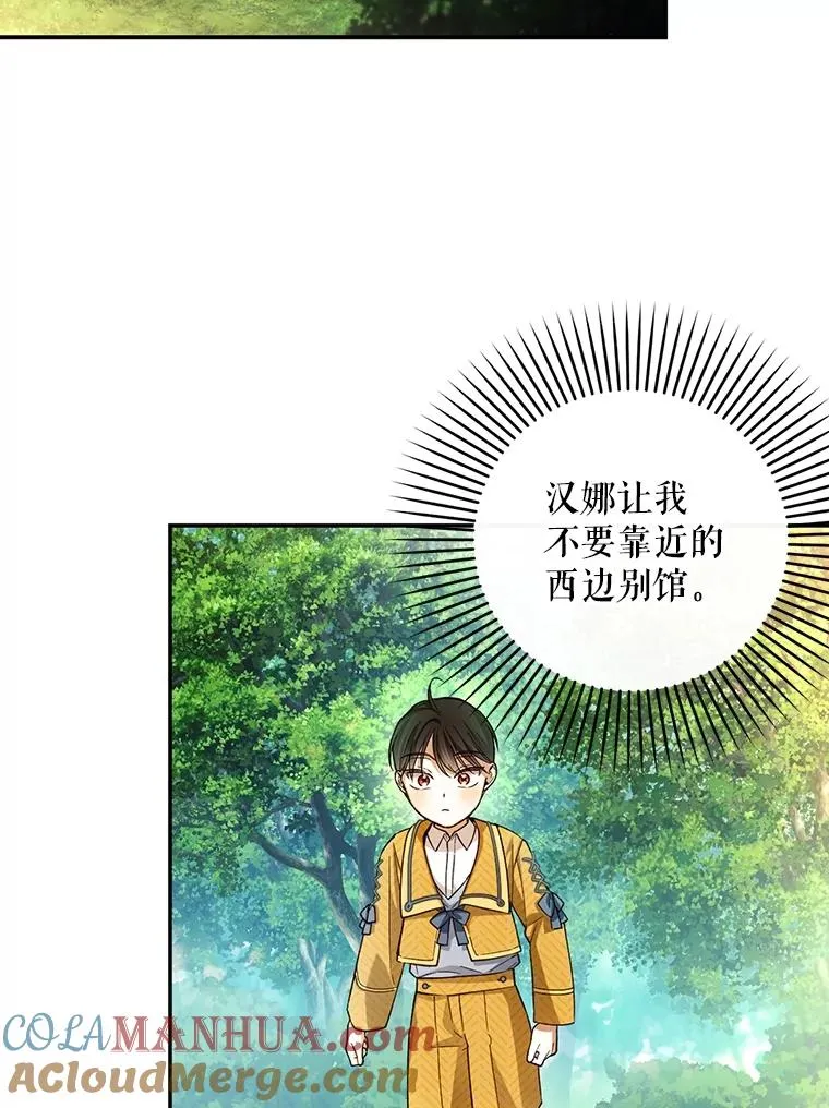 75.误打误撞 第13页