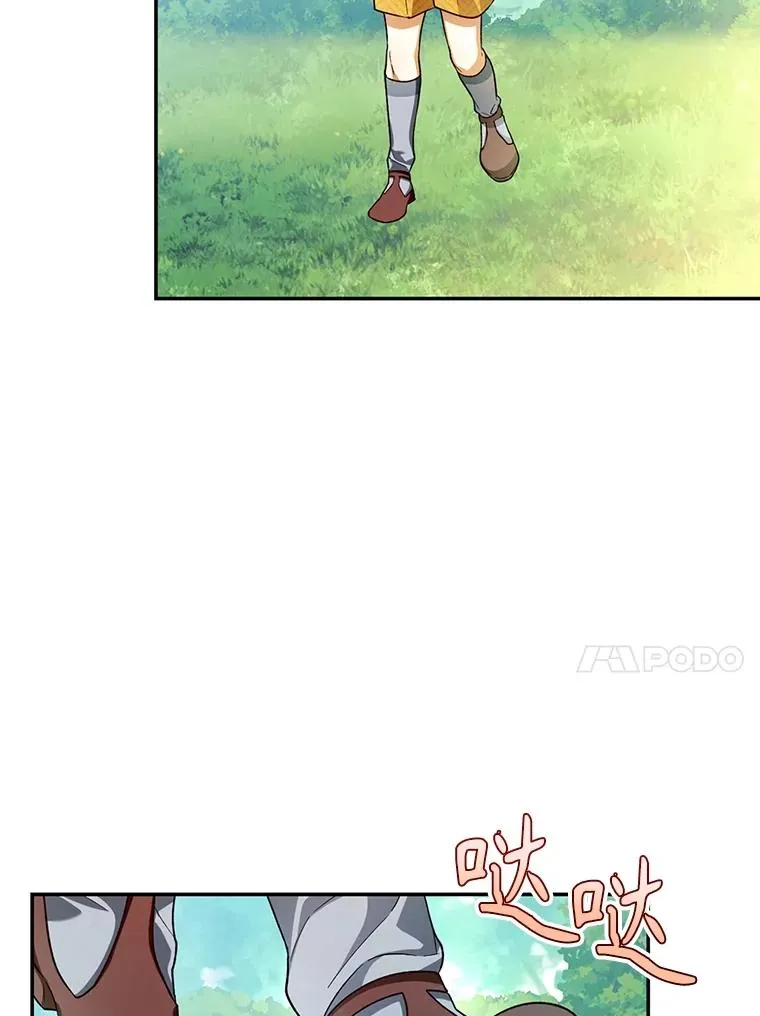 75.误打误撞 第14页