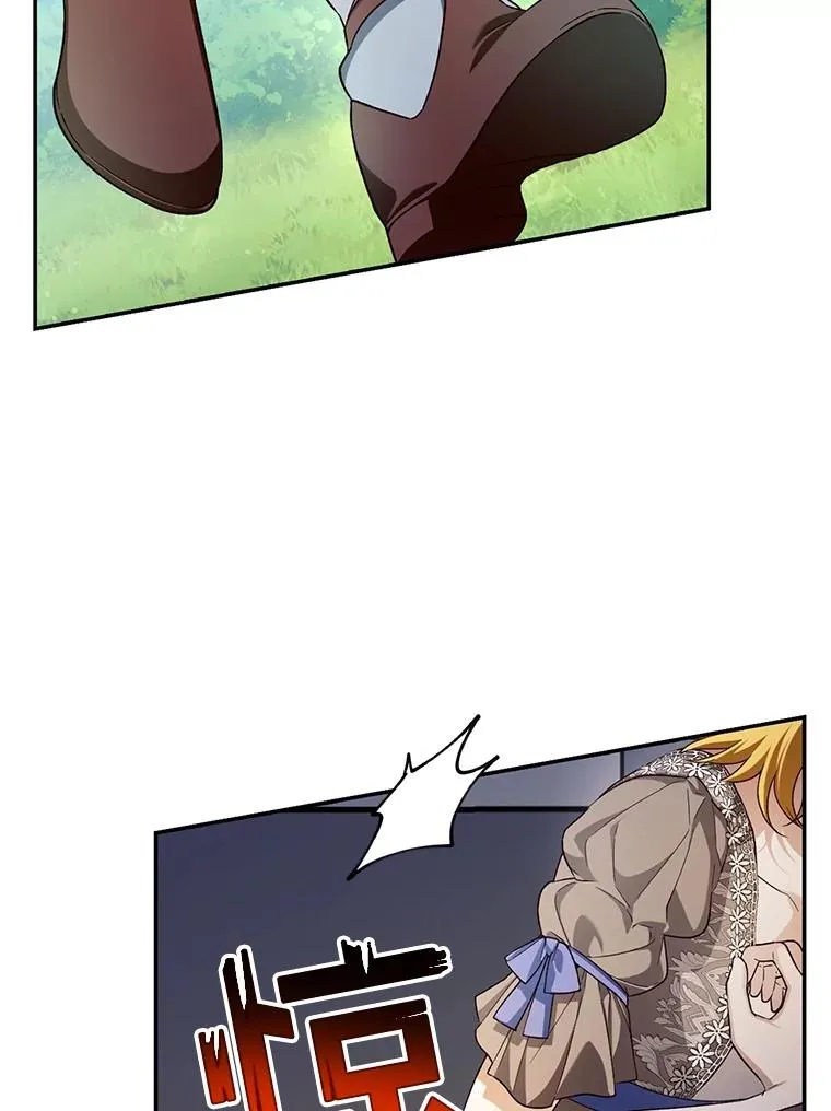75.误打误撞 第15页