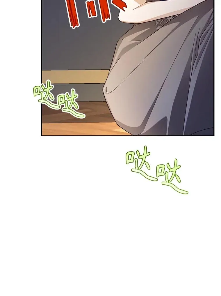 75.误打误撞 第16页