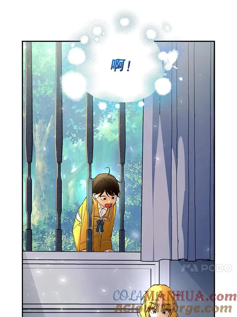75.误打误撞 第17页