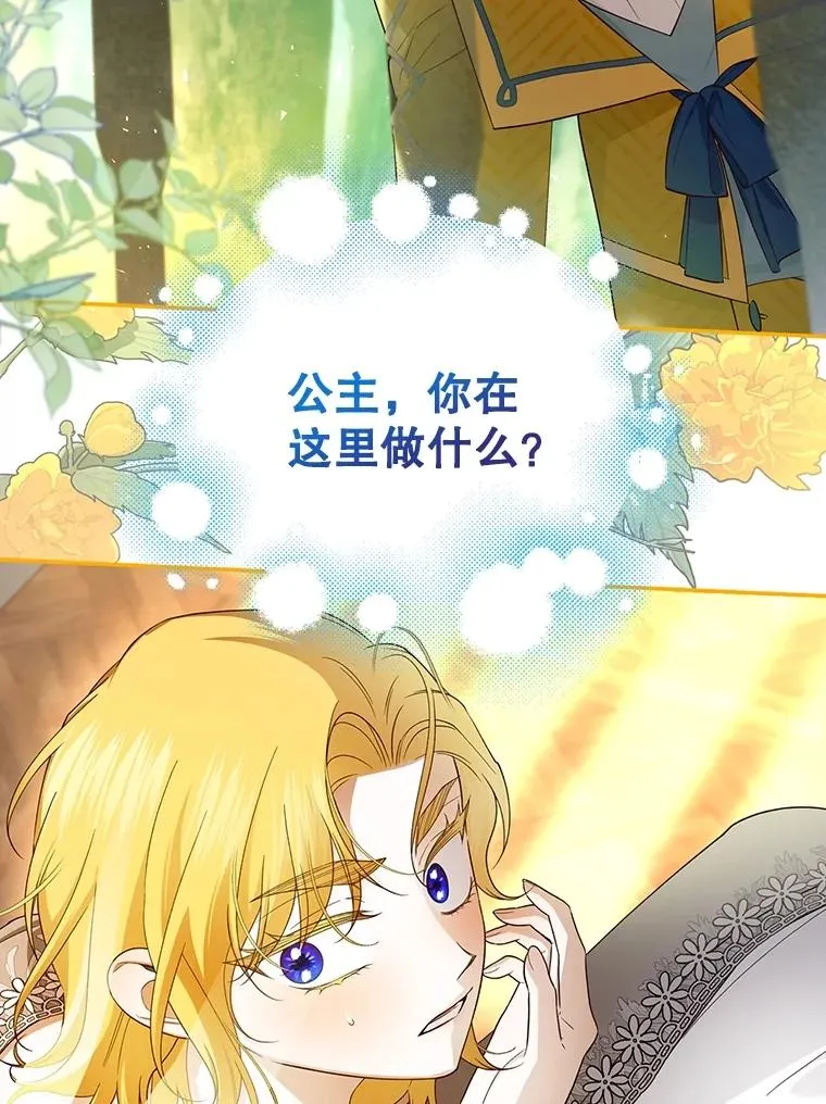 75.误打误撞 第20页