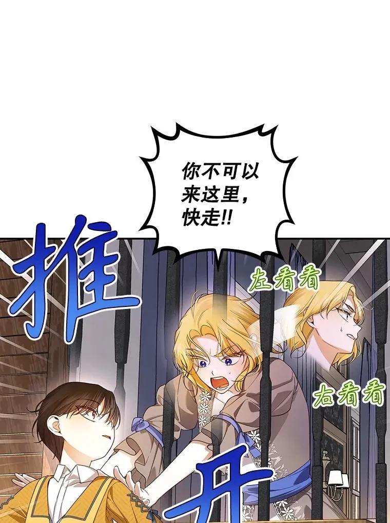 75.误打误撞 第23页