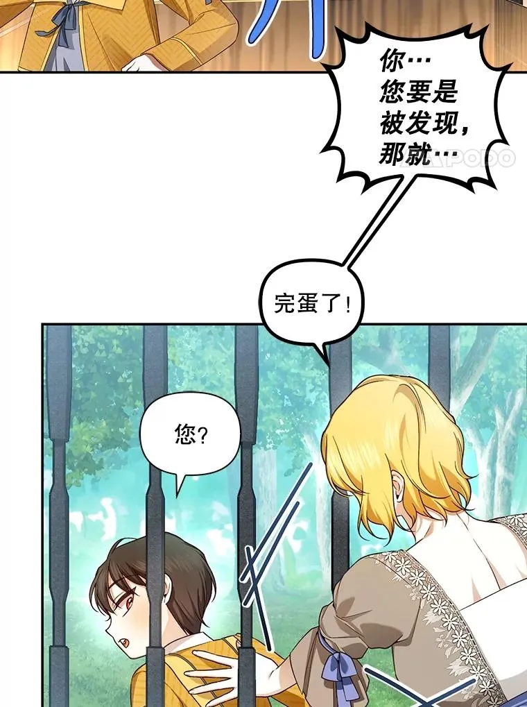 75.误打误撞 第24页