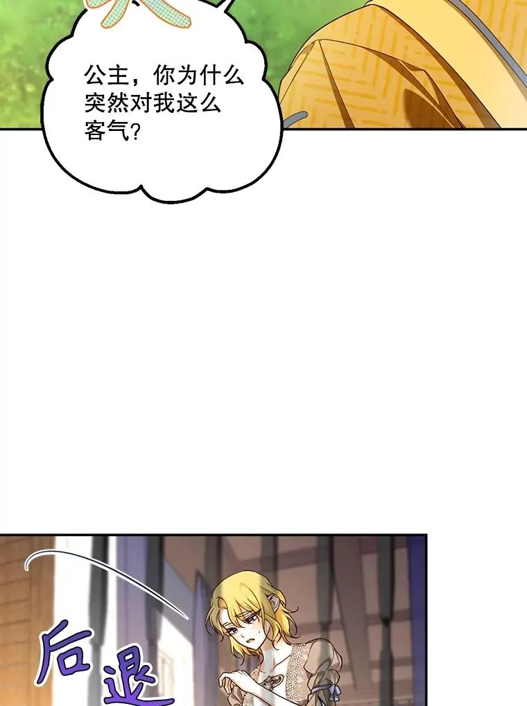 75.误打误撞 第26页