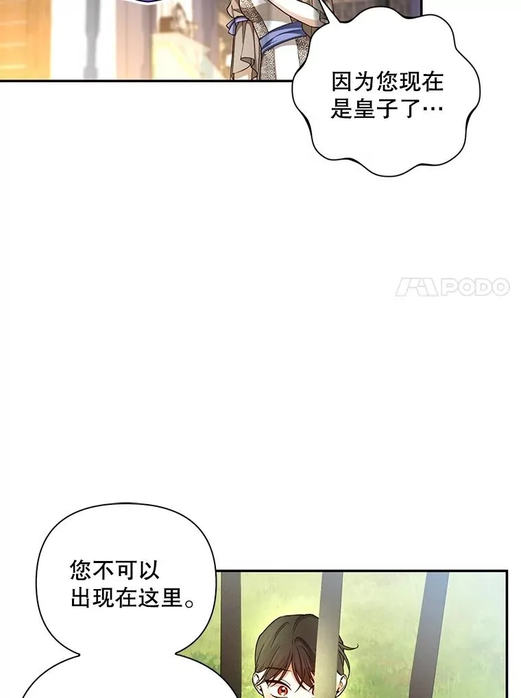 75.误打误撞 第27页