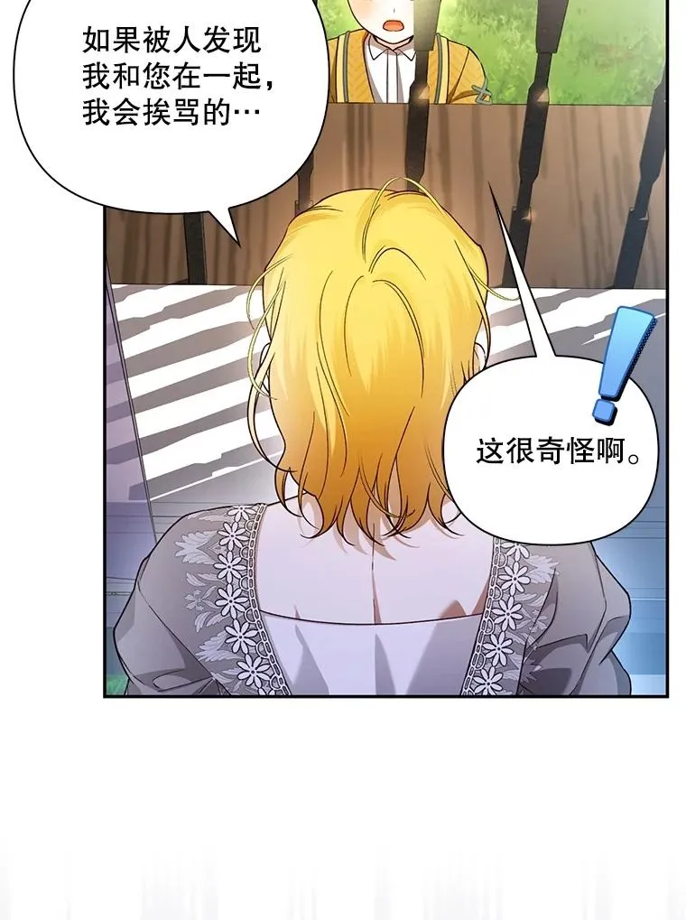 75.误打误撞 第28页