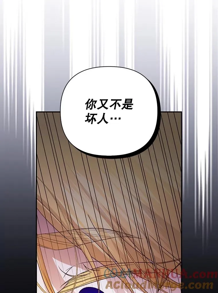 75.误打误撞 第29页