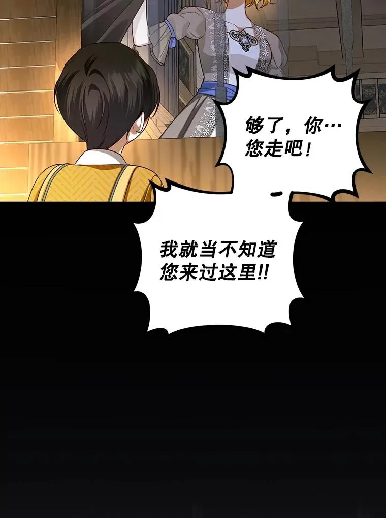 75.误打误撞 第31页