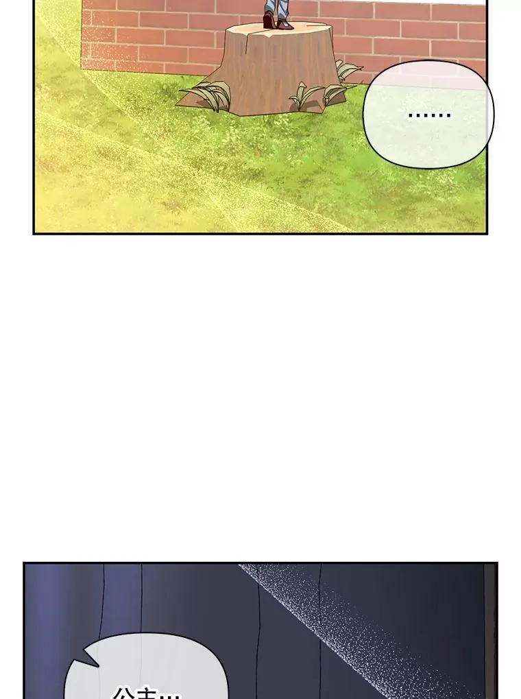 75.误打误撞 第34页