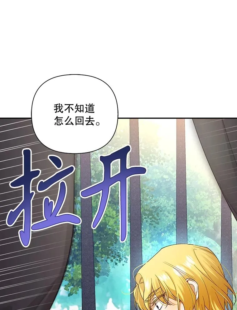 75.误打误撞 第36页
