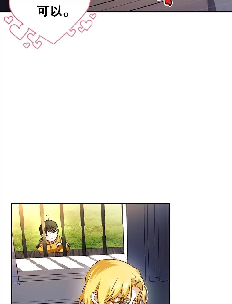 75.误打误撞 第38页