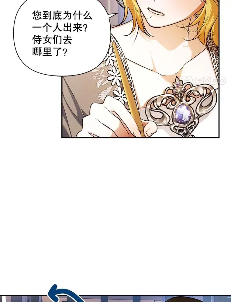 75.误打误撞 第40页