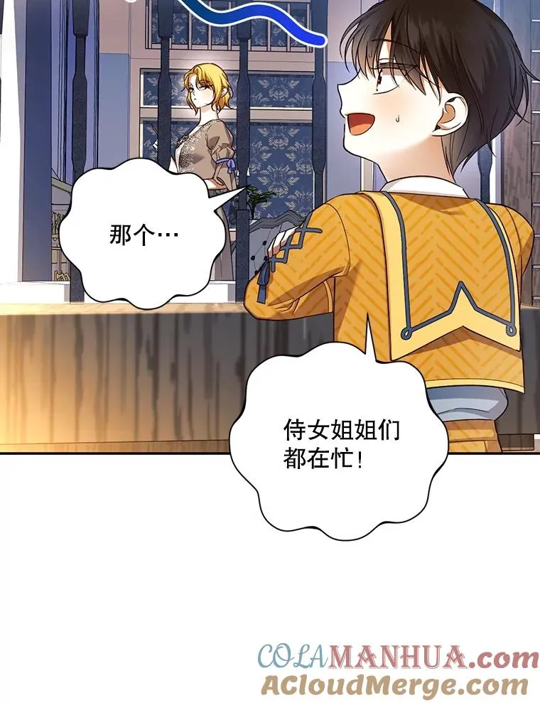 75.误打误撞 第41页