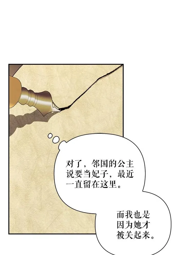 75.误打误撞 第42页