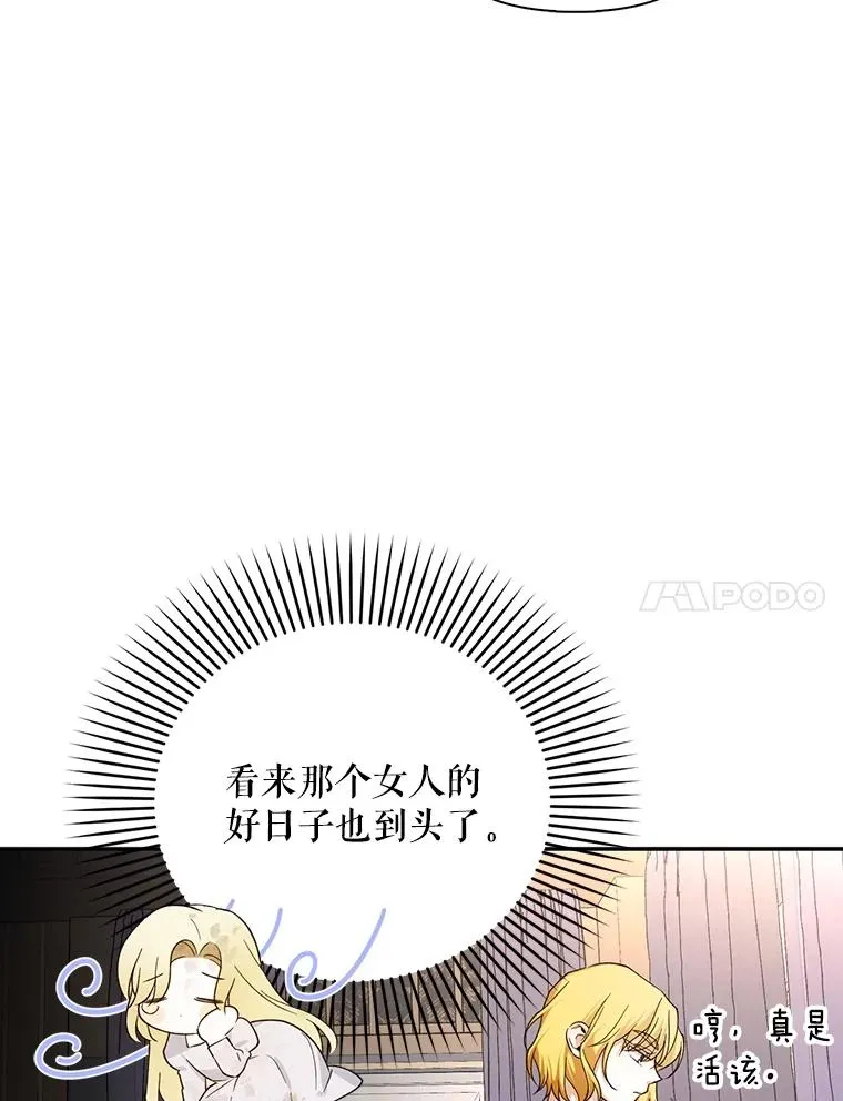 75.误打误撞 第43页