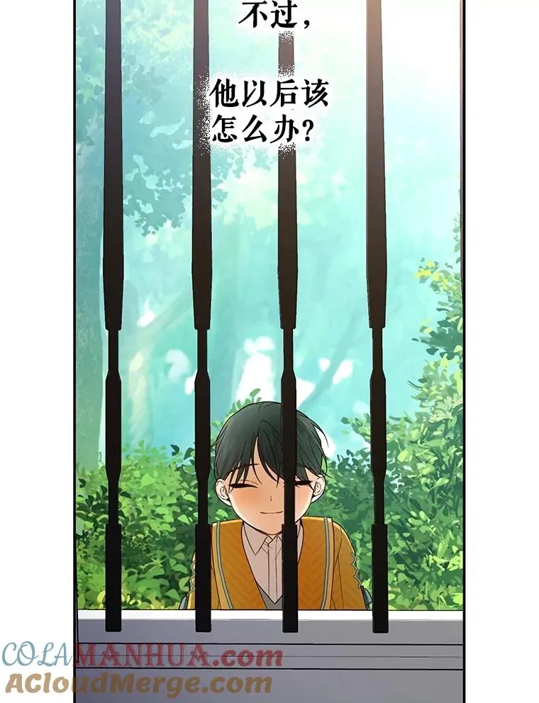 75.误打误撞 第45页