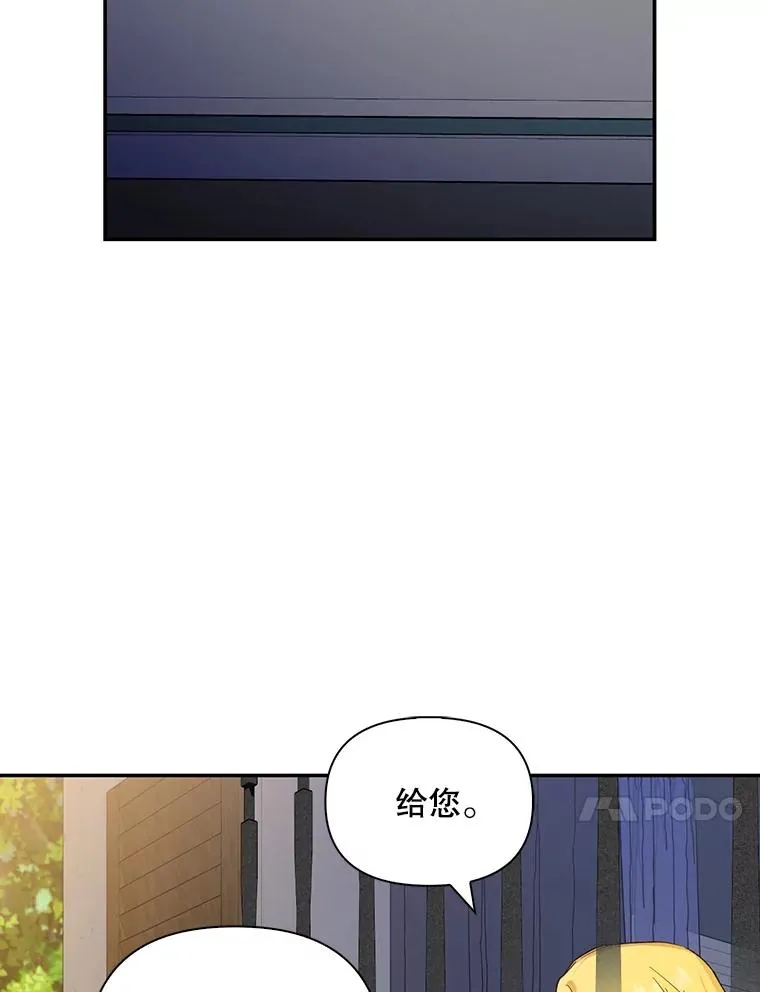 75.误打误撞 第46页