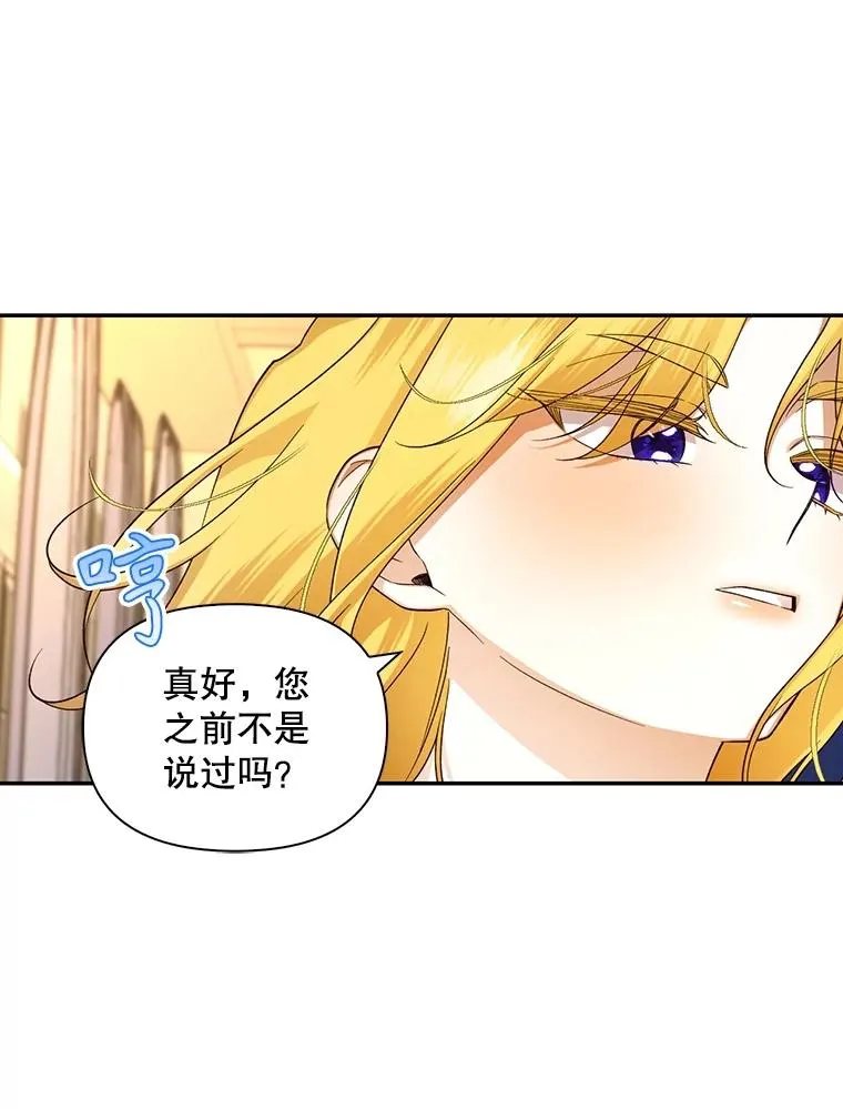 75.误打误撞 第48页