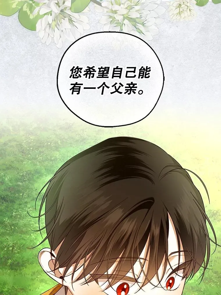 75.误打误撞 第51页